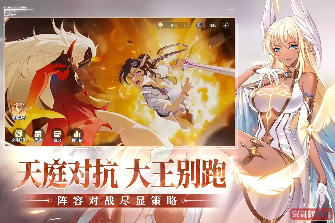 破晓序列手机版