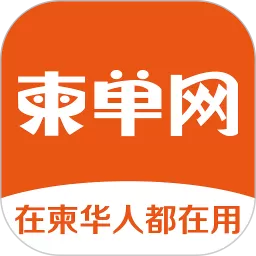 柬单网2025最新版