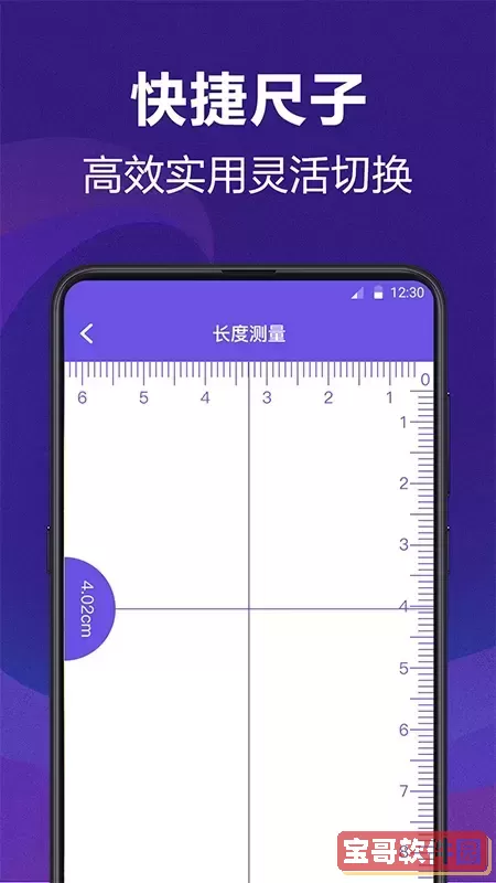 测量员手机版下载