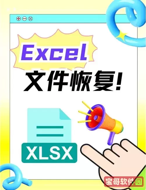 高效的Office文档修复工具推荐，轻松修复损坏文件图1