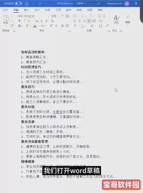 word快速转换成ppt的方法有哪些？最省时的word变ppt技巧解析图1