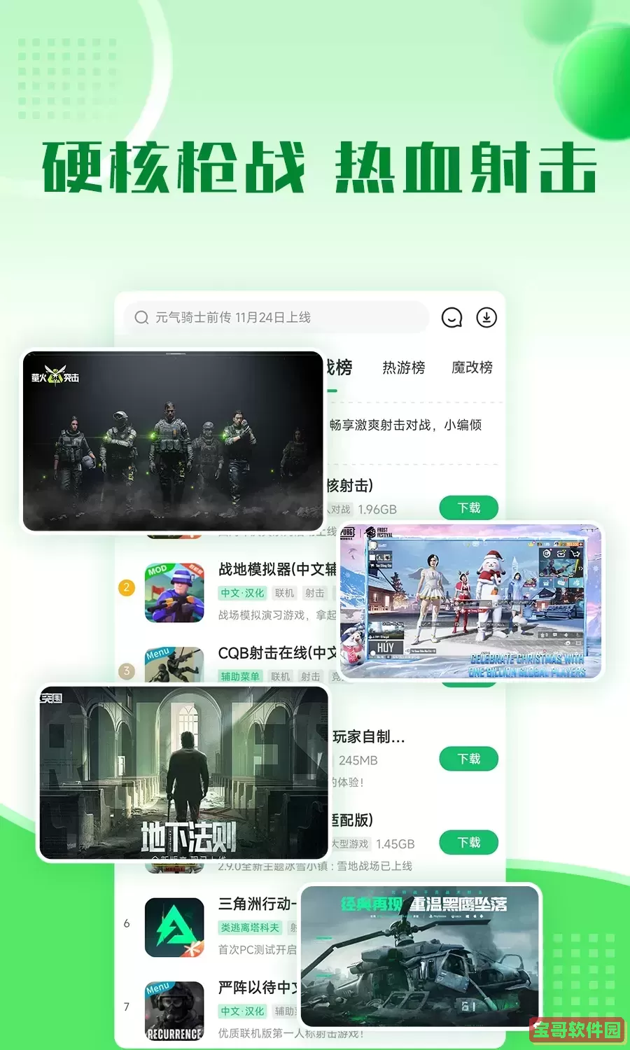 7723盒正版下载