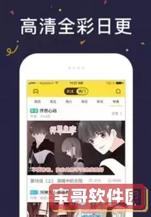 羞羞漫画 在线观看入口下载2025最新版