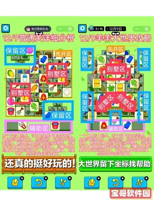 如何在守卫剑阁中追上其他玩家技巧分析与攻略分享图1