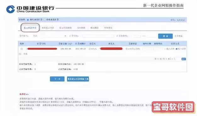 建行企业银行没有转账业务_建设银行企业网银没有转账菜单图3