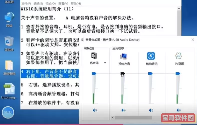 thinkpad外放没有声音win10图2