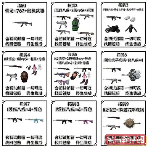求生之路物品代码大全:所有物品一网打尽,为你的游戏之旅助力图3