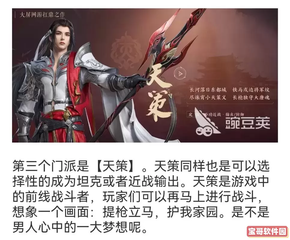 剑网3单机门派-剑网3单机门派推荐图3