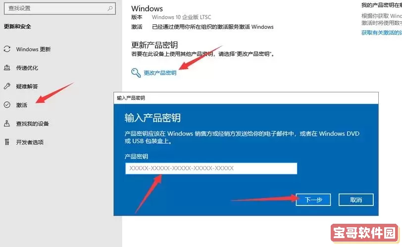 windows10激活密钥在哪_windows10激活密钥在哪里买图3