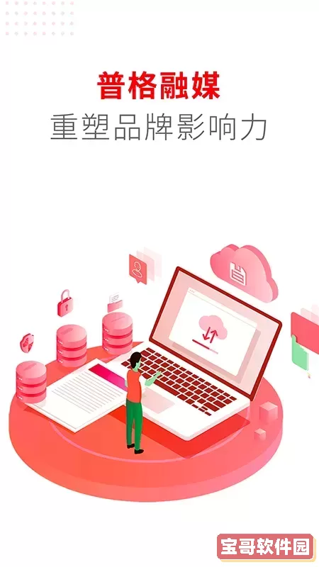 普格融媒下载安卓版