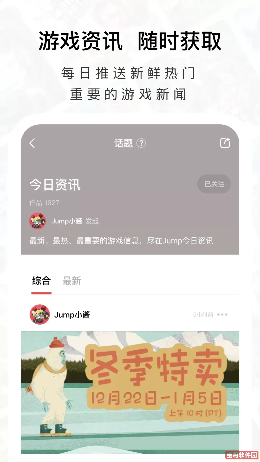 Jump下载最新版