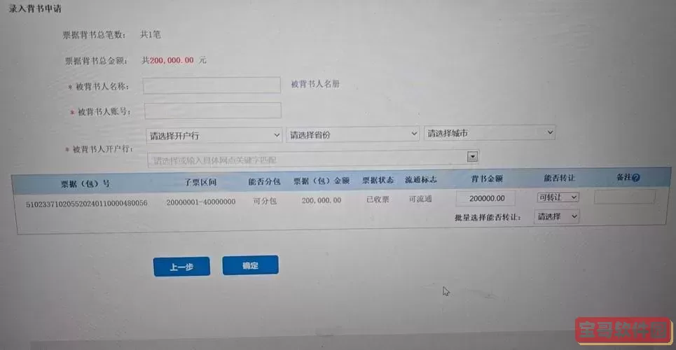 建行企业银行没有转账业务_建设银行企业网银没有转账菜单图2