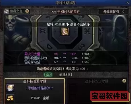 增幅11加多少智力图1