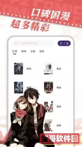绅士漫画本子官网版下载