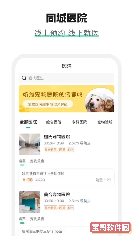 它来啦app下载