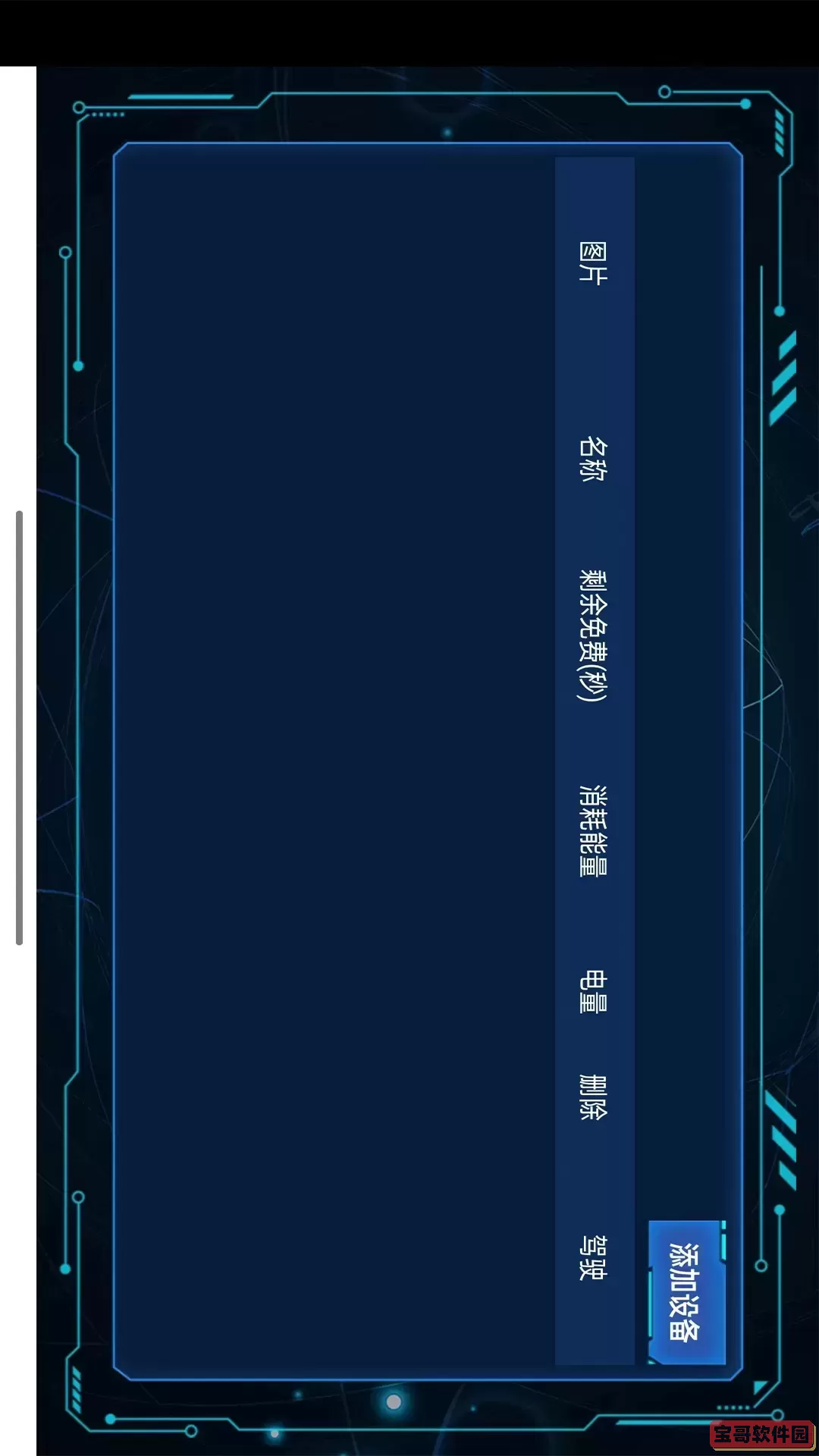 机甲王者下载新版