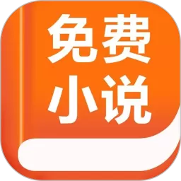 小说软件下载