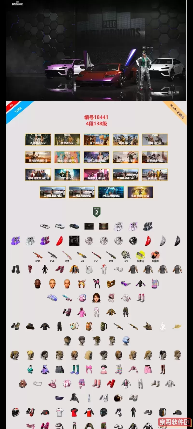 求生之路物品代码大全:所有物品一网打尽,为你的游戏之旅助力图1