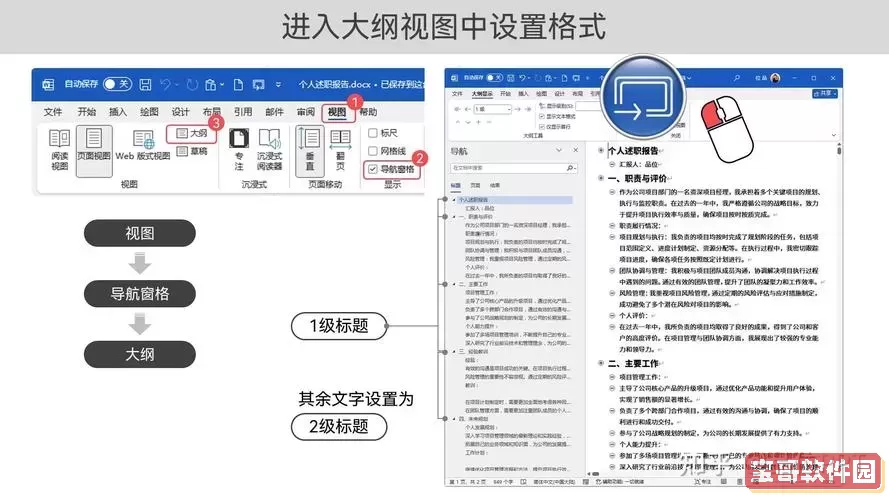 word快速转换成ppt的方法有哪些？最省时的word变ppt技巧解析图2
