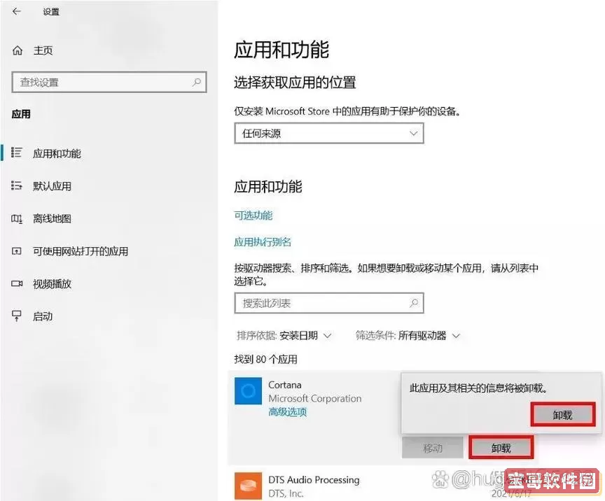 卸载windows更新有影响吗_windows10卸载更新会怎么样图2