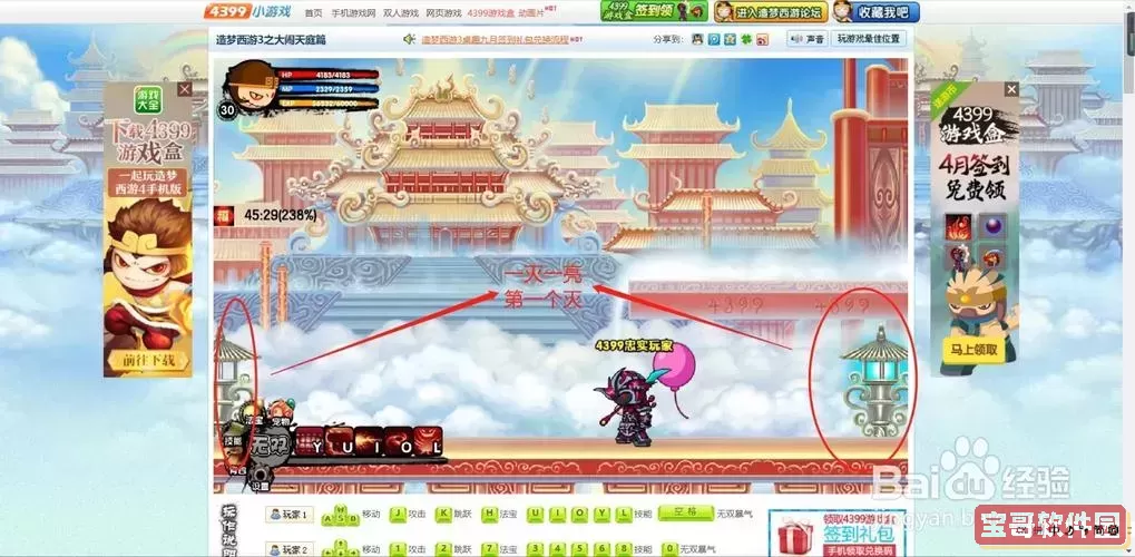 造梦西游3提多罗吒之戒属性图1