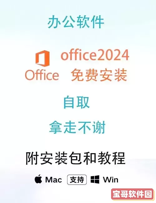 当前最受欢迎的免费Office版本及其特点解析图2