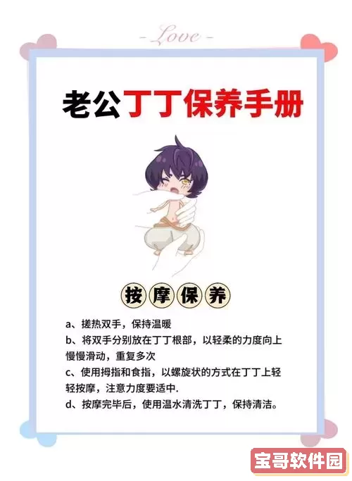 如何正确使用deodorant，提升你的日常清新气息图1