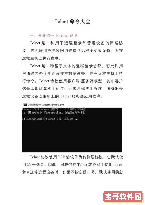 linux telnet命令端口_linux telnet 端口 命令图1