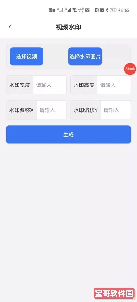 百宝箱下载最新版