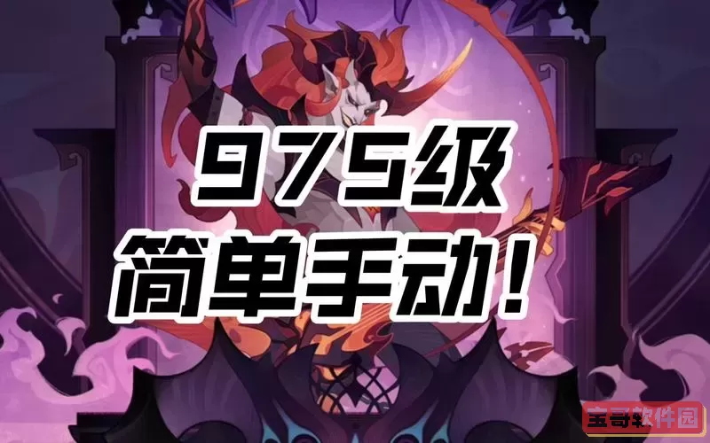 剑与远征试炼之地公会试炼图3