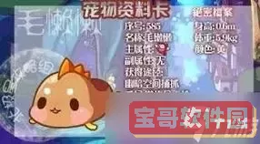 洛克王国懒毛毛技能解析：全面了解毛懒懒的战斗能力与特点图1