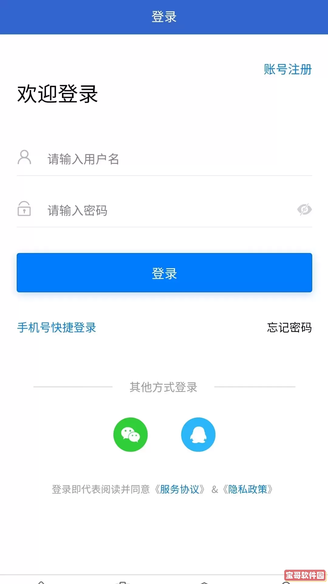 临时工网官网版手机版