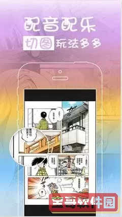 免费 看漫画软件最新版本