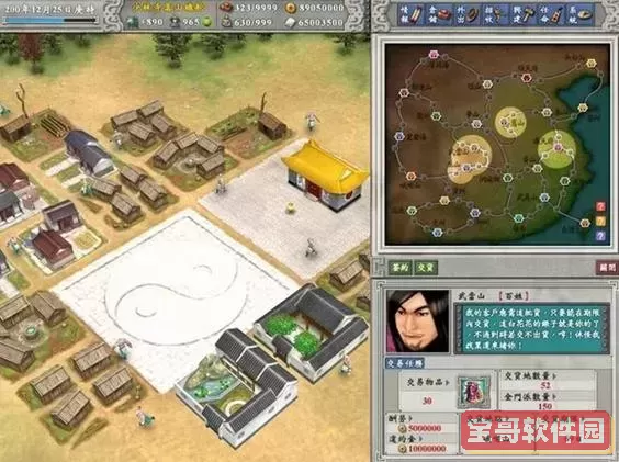 天下霸图2硬盘版下载 – 体验策略游戏的巅峰之作图1