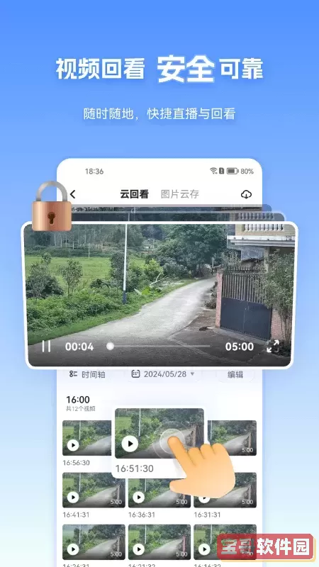 天翼视联官网版app