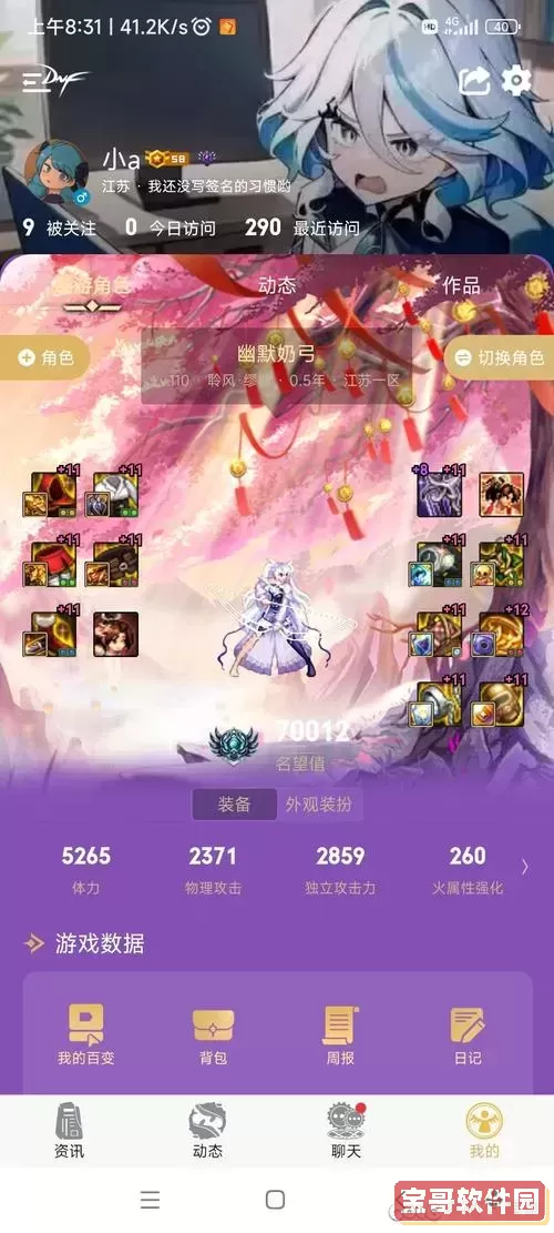 增幅11加多少智力图2