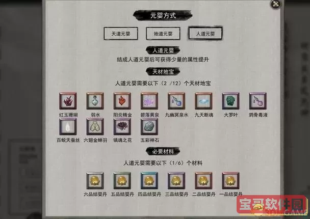鬼谷八荒主线任务攻略图1