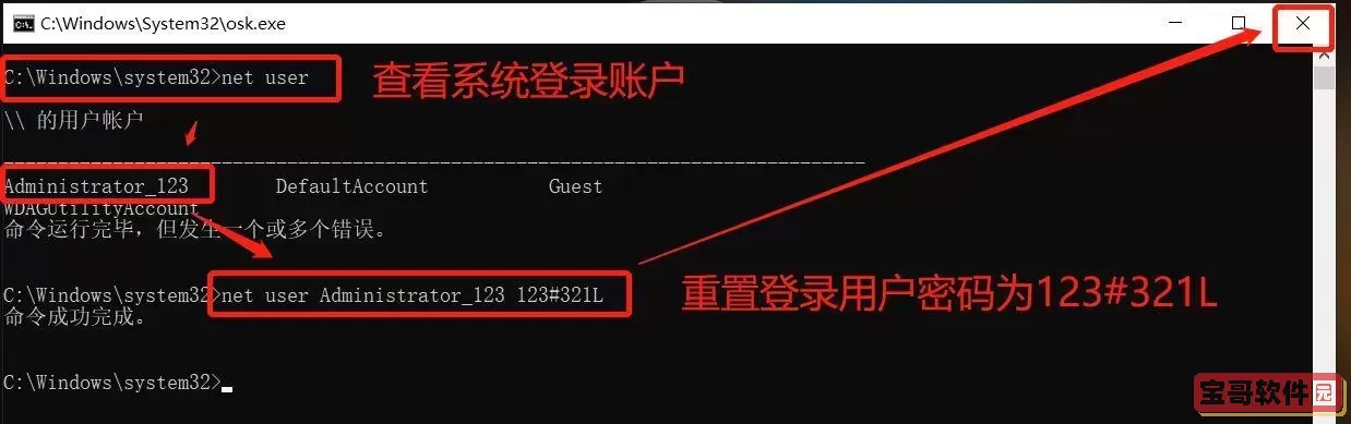 如何在Windows 10锁屏界面轻松调出CMD命令提示符图1