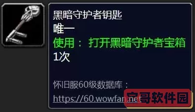 黑铁酒吧钥匙有什么用图2
