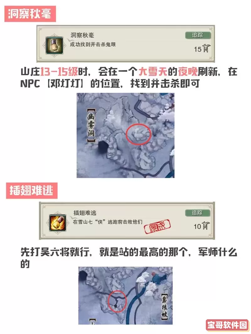 剑网三110到120升级攻略2024图2