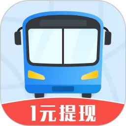 公交快报2025最新版