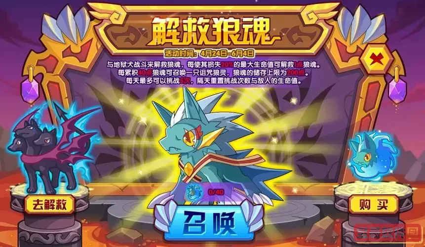 洛克王国诅咒狼灵-洛克王国诅咒狼灵的获取方式与方法介绍图1