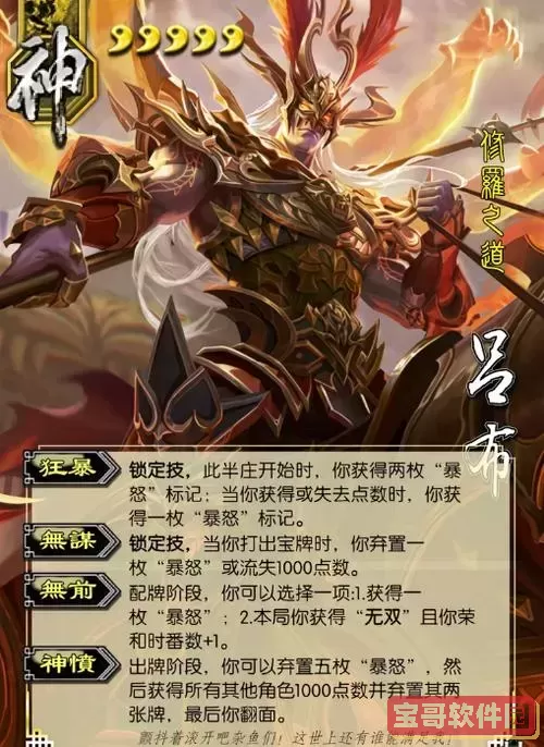三国杀最强的五大角色排行榜及详细解析图3