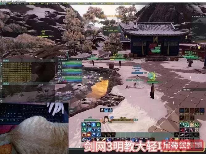 剑网三明教轻功-剑网三明教轻功在哪学图2