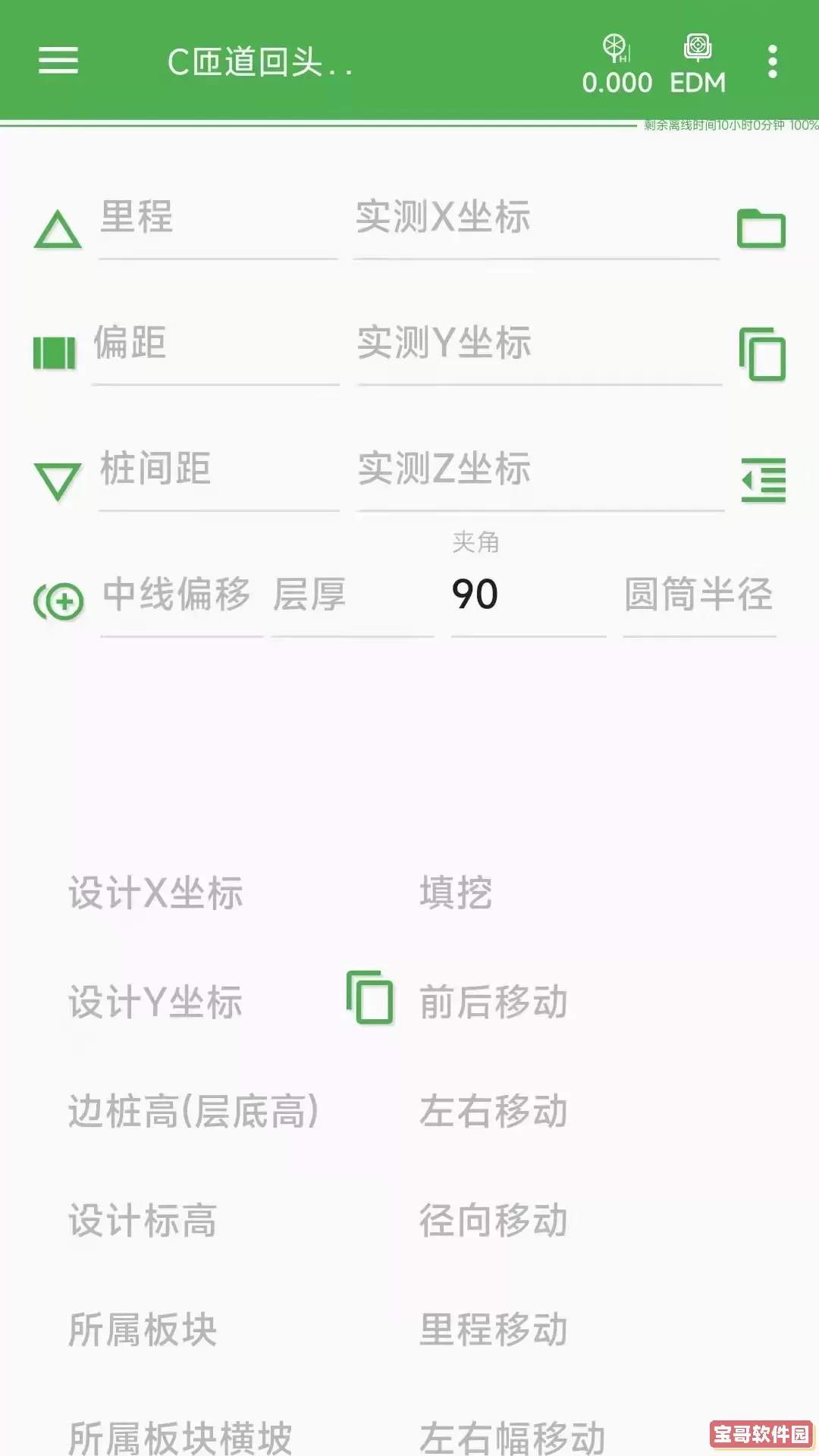 测量员下载最新版