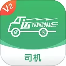 运货宝网络货运下载新版