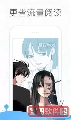奇妙漫画-免费漫画安卓下载
