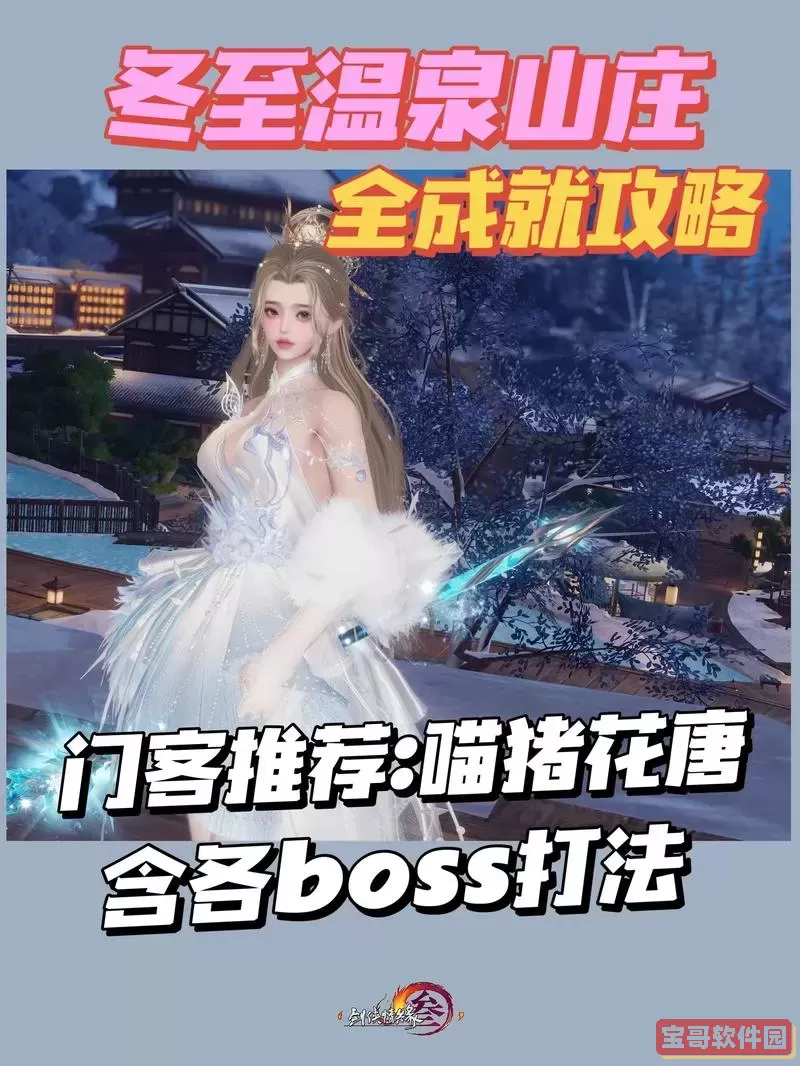 剑网三110到120升级攻略2024图1