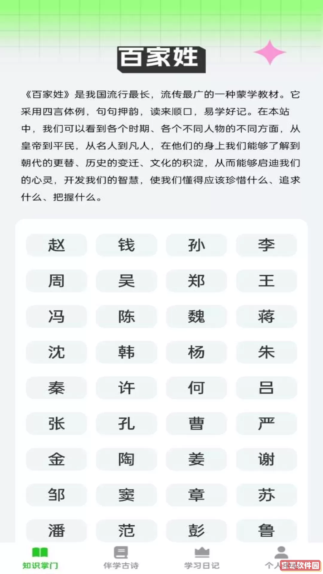 答题乐翻天app安卓版