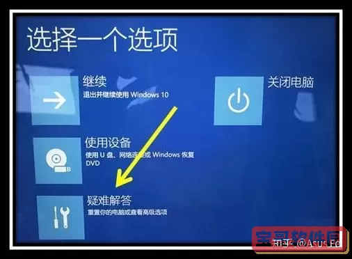 华硕电脑一直自动修复但是不开机怎么办windows10图2